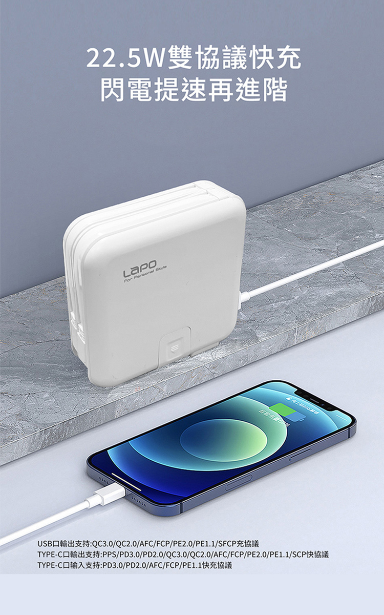LaPO 多功能無線充行動電源 介紹圖