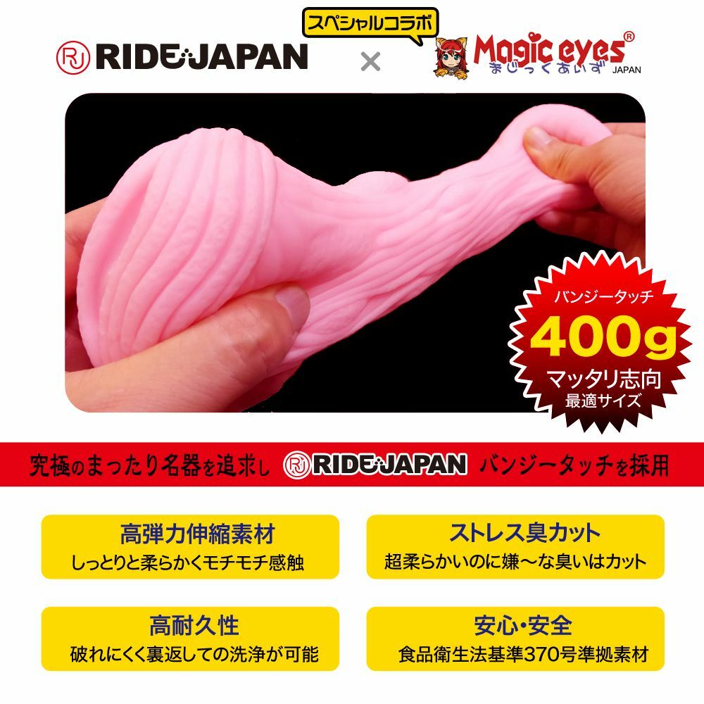 〔日本原裝進口〕Magic Eyes合成獸奇美拉絕頂快感濕潤名器