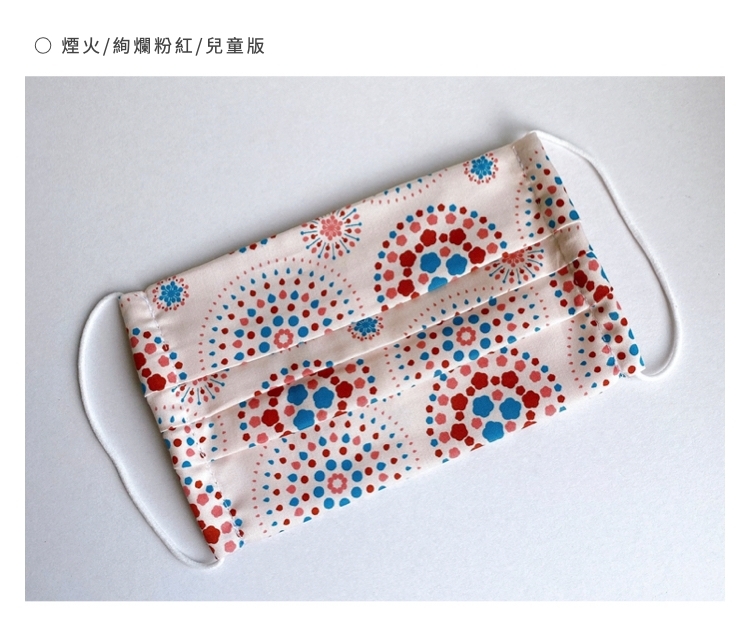 摺式布口罩_可放濾材_兒童版