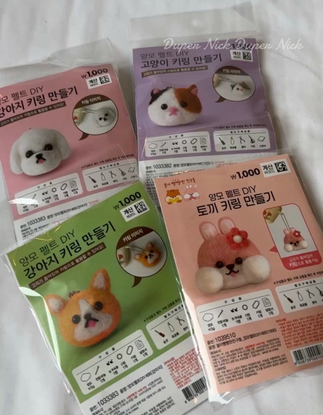 韓國 動物羊毛氈