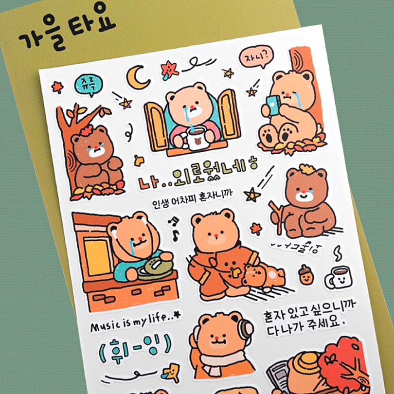 Khakiz Sticker－Feeling Sad in Autumn... (Korean Stationery Brand)
