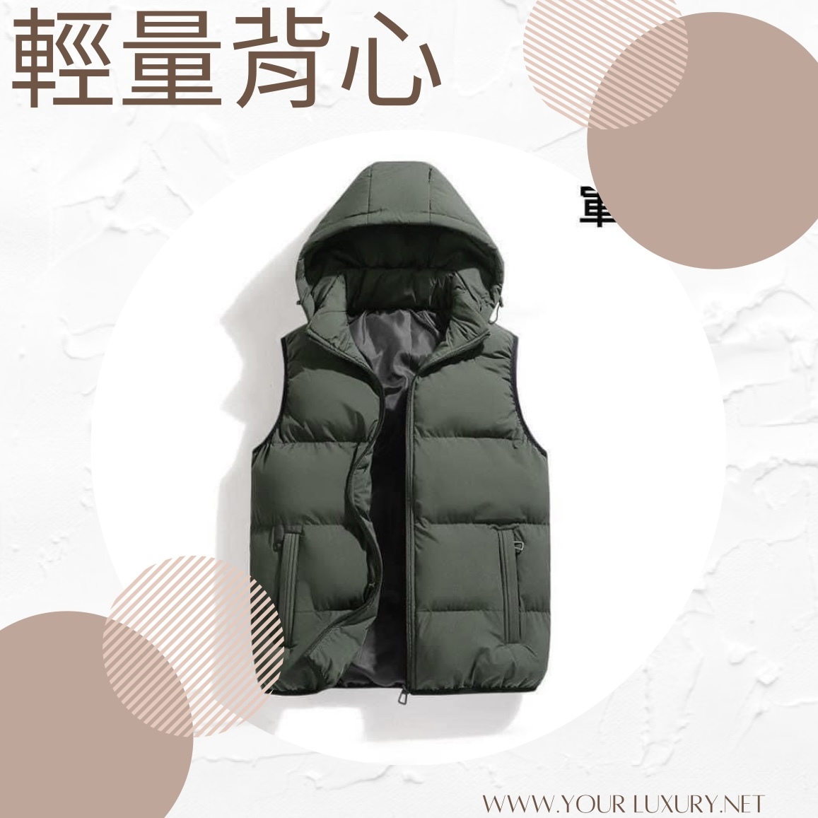 【Luxury】韓版 部分現貨 新款 素面 輕量羽絨背心 卡其 黑 軍綠 伸縮  防風 素色