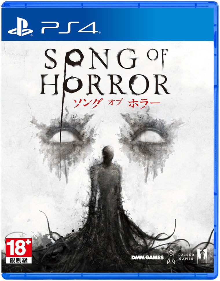 PS4 恐怖之歌 中文版