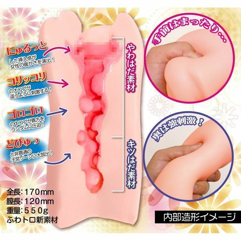 〔日本原裝進口〕Magic Eyes 獨佔肉感 名器