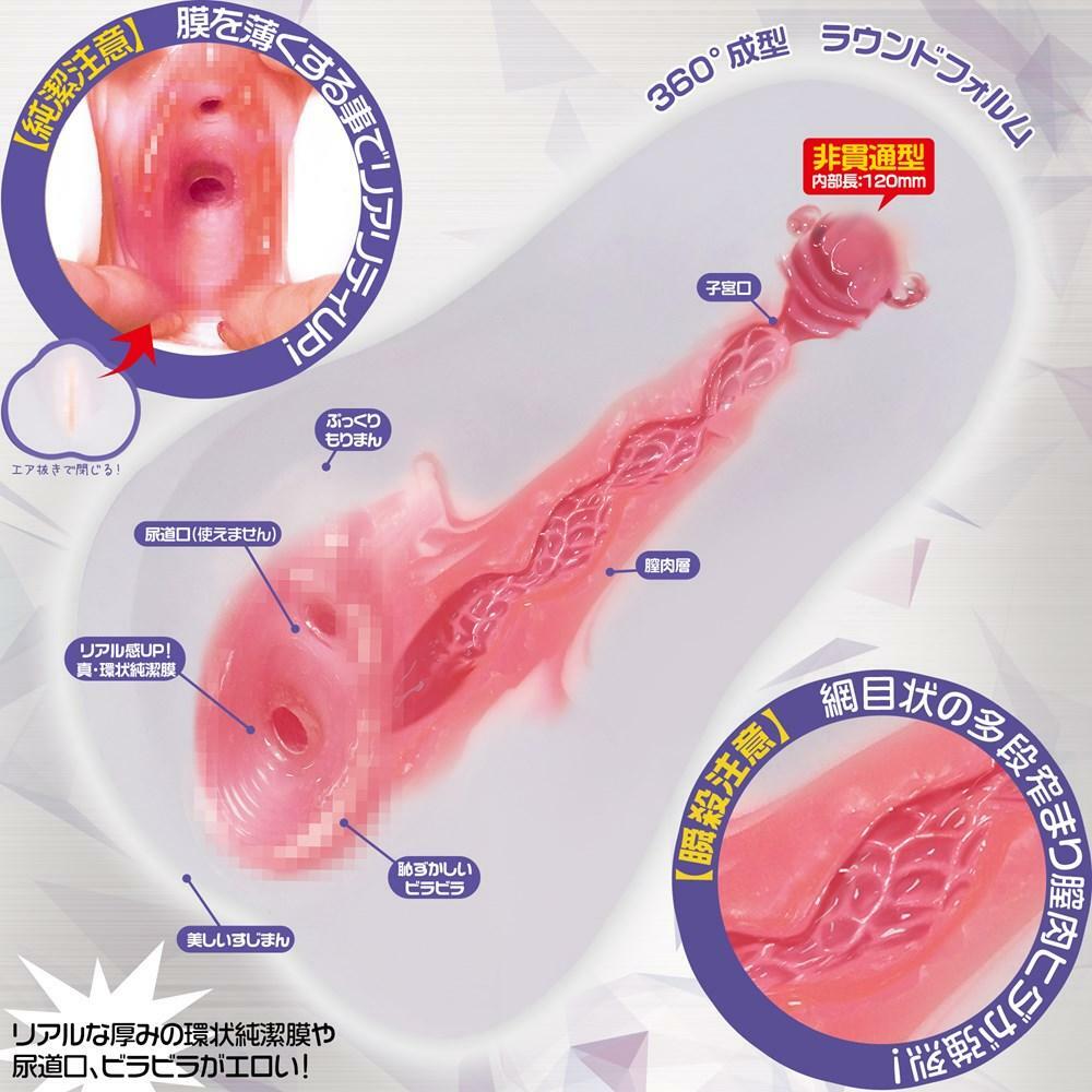 〔日本原裝進口〕Magic Eyes刹那純潔注意緊緻 名器