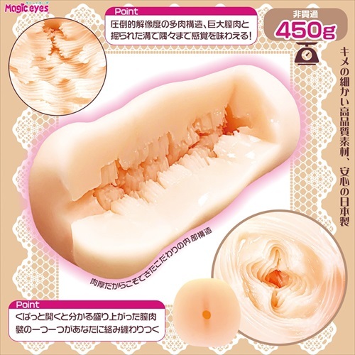 〔日本原裝進口〕Magic Eyes - 純真少女薩瑪 (ぴっちり純潔お嬢サマ)