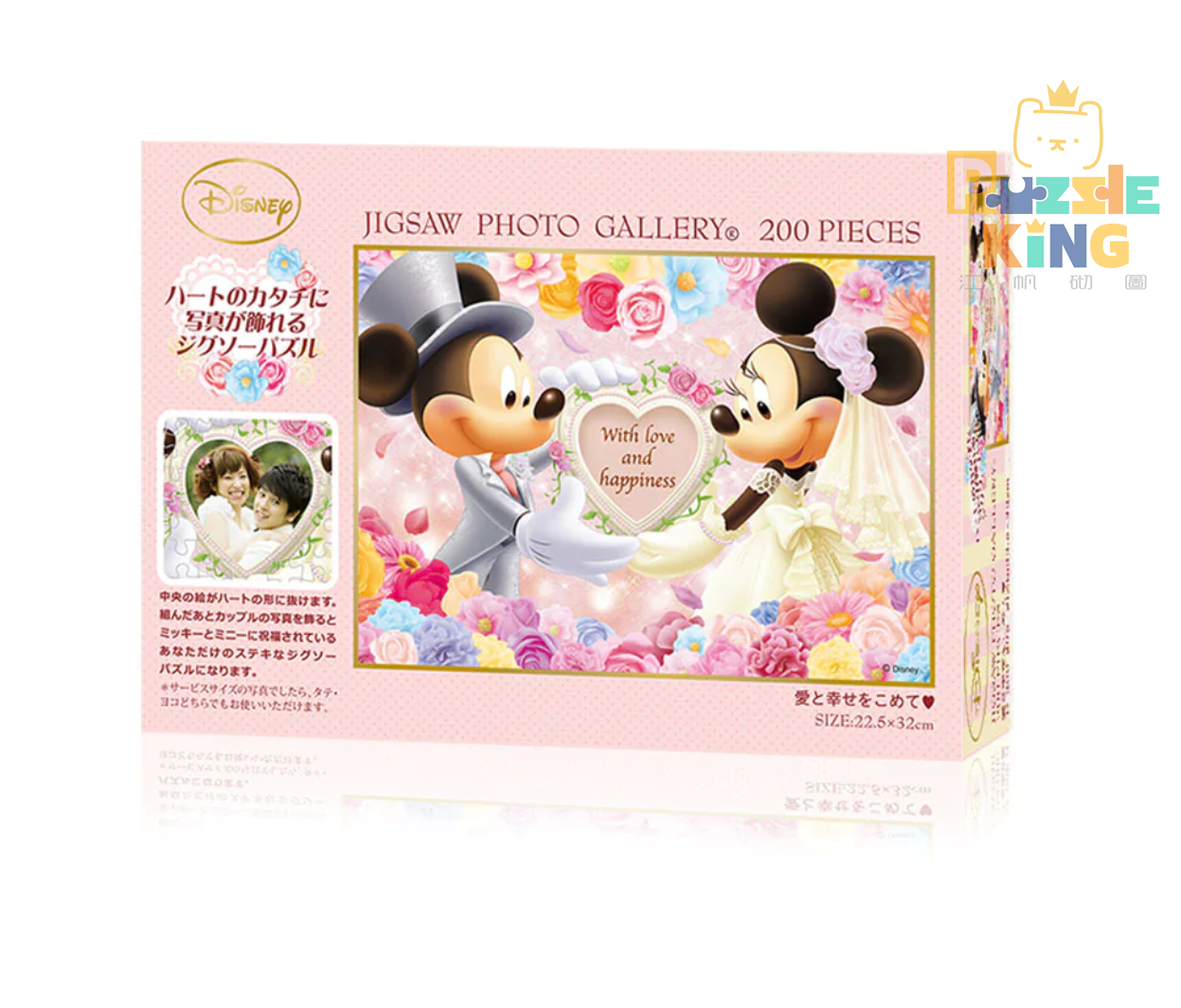 米奇和米妮-帶著愛和幸福 (照片裝飾拼圖)