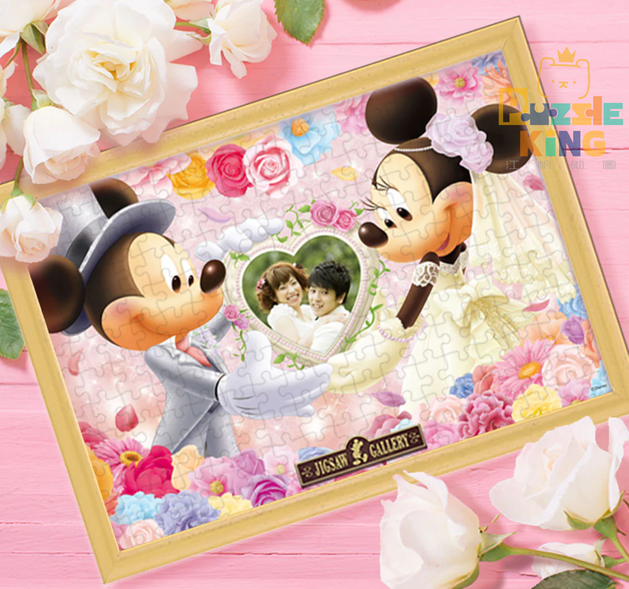 米奇和米妮-帶著愛和幸福 (照片裝飾拼圖)