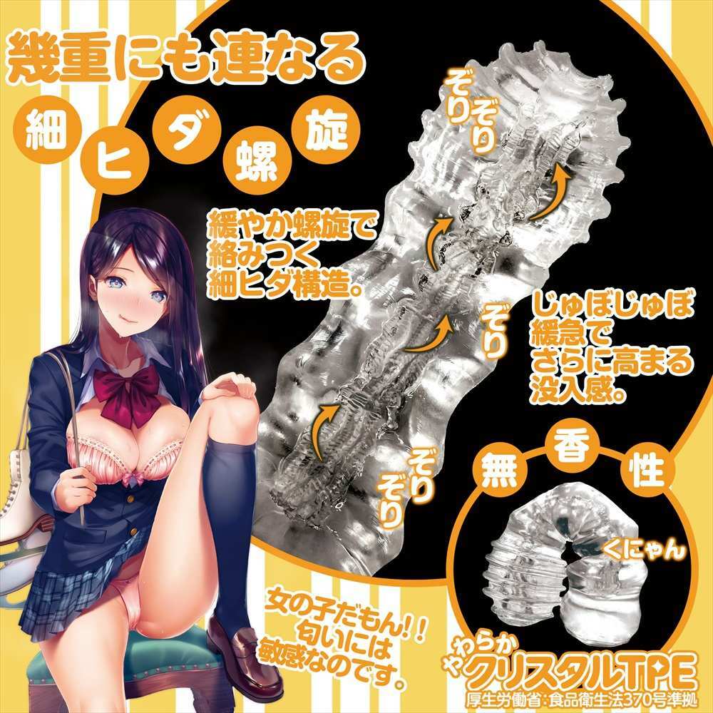 〔日本原裝進口〕Magic Eyes - 曲線美少女 多重螺旋 （もちっ娘）