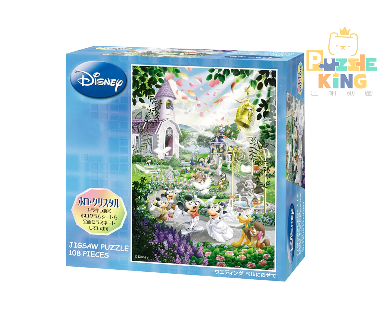 米奇和米妮-婚禮鐘聲