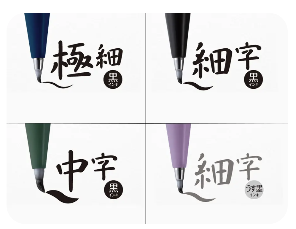 Pentel |筆文字 耐水性墨筆 軟頭筆 柔繪筆