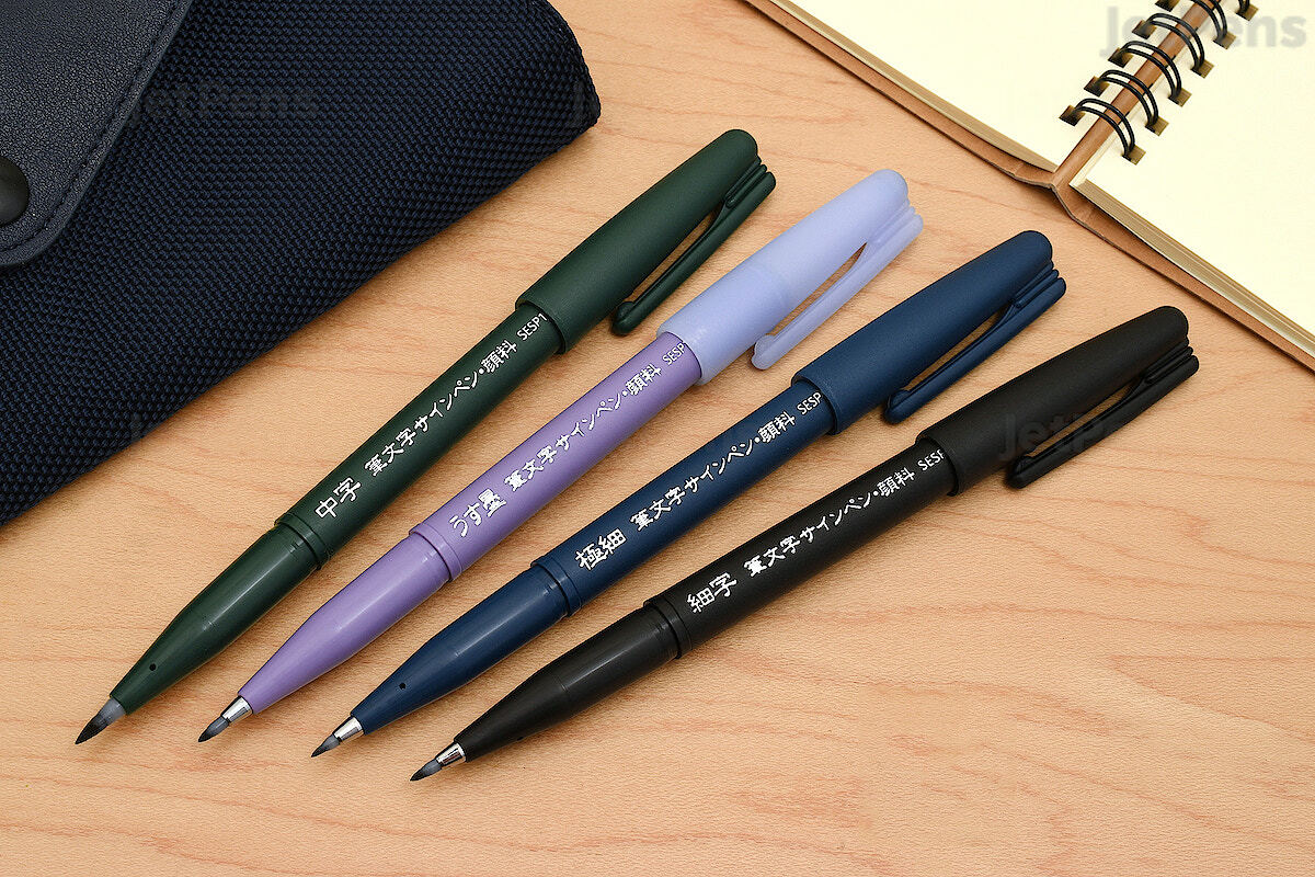 Pentel |筆文字 耐水性墨筆 軟頭筆 柔繪筆