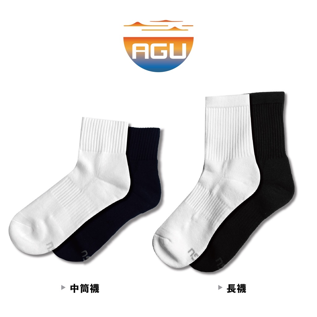 ☆ETW☆【EASY TO WEAR】AGU 台灣製 萊卡 Lycra 毛巾底 襪子 長襪 中筒襪 素面長襪 螺紋長襪