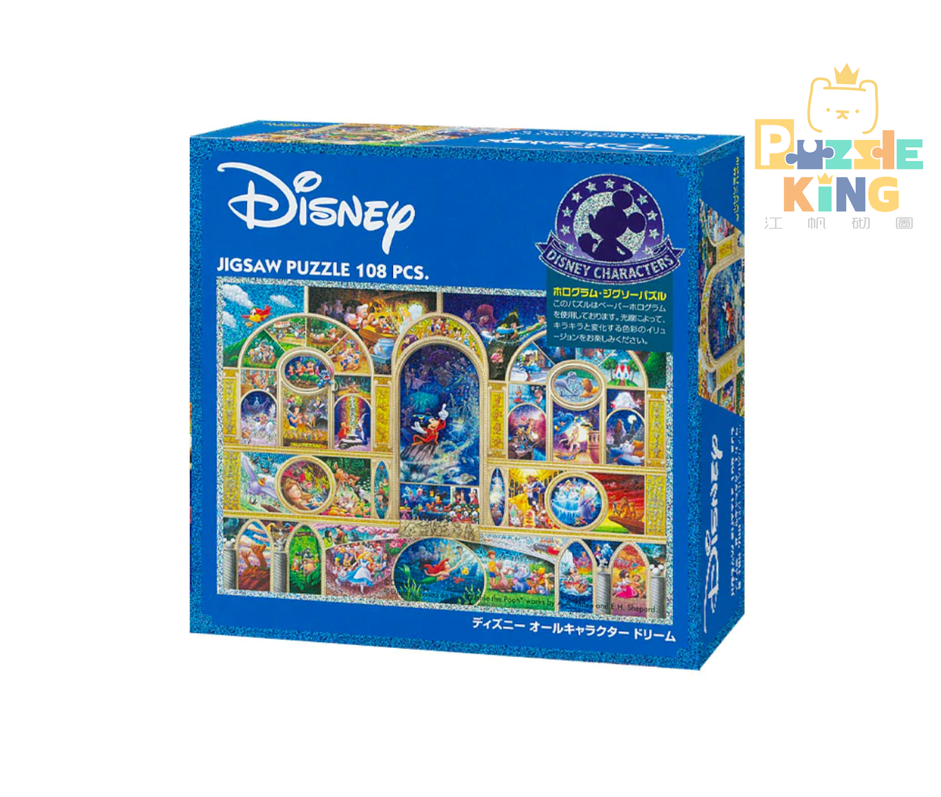 迪士尼-所有人物夢想