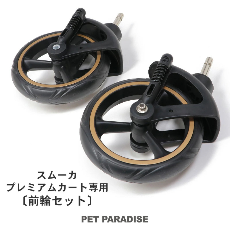 【Pet Paradise】3-way Premium Pet Stroller - Front Wheel