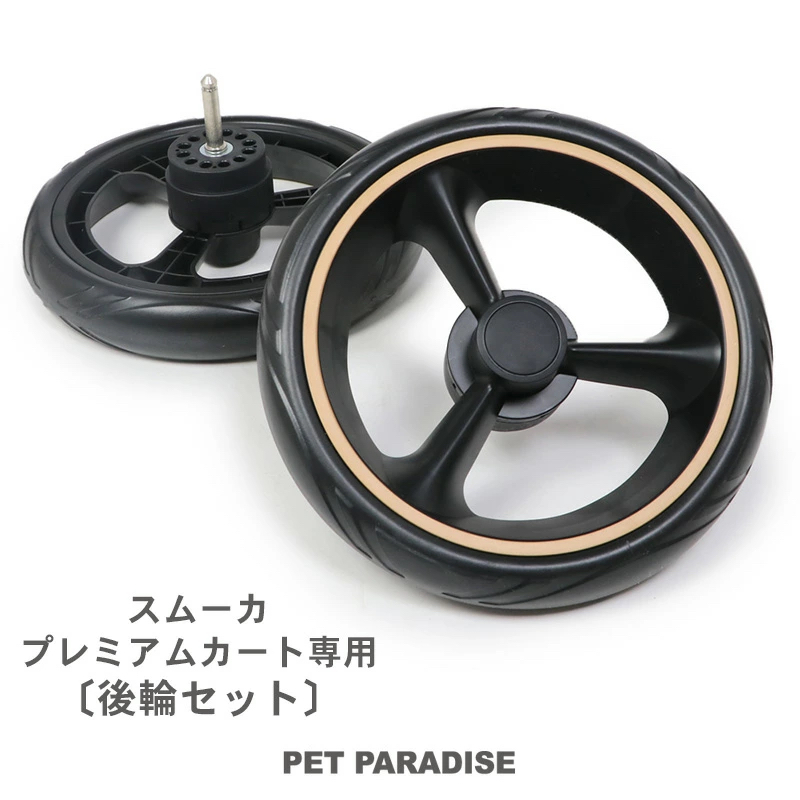 【Pet Paradise】3-way Premium Pet Stroller - Back Wheel