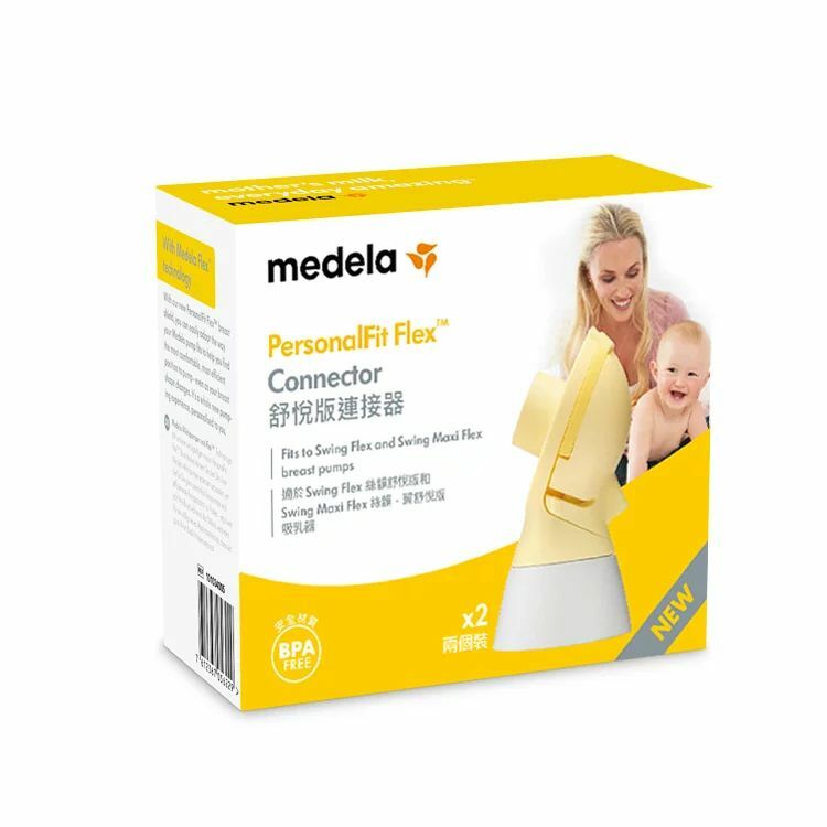 Medela Freestyle/Swing Maxi PersonalFit Flex 吸奶喇叭接駁器 (一對裝)