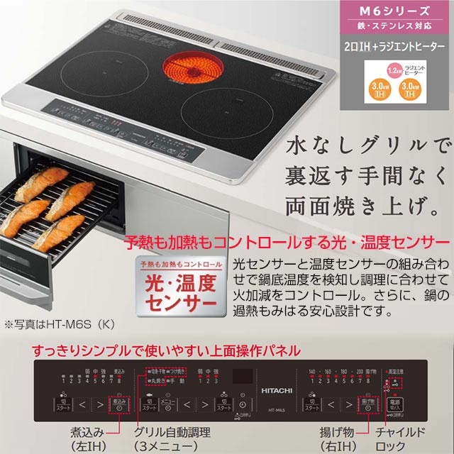 清新樂活~日本直送Hitachi HT-M6S HT-M6K HT-M60S三口爐連烤IH爐