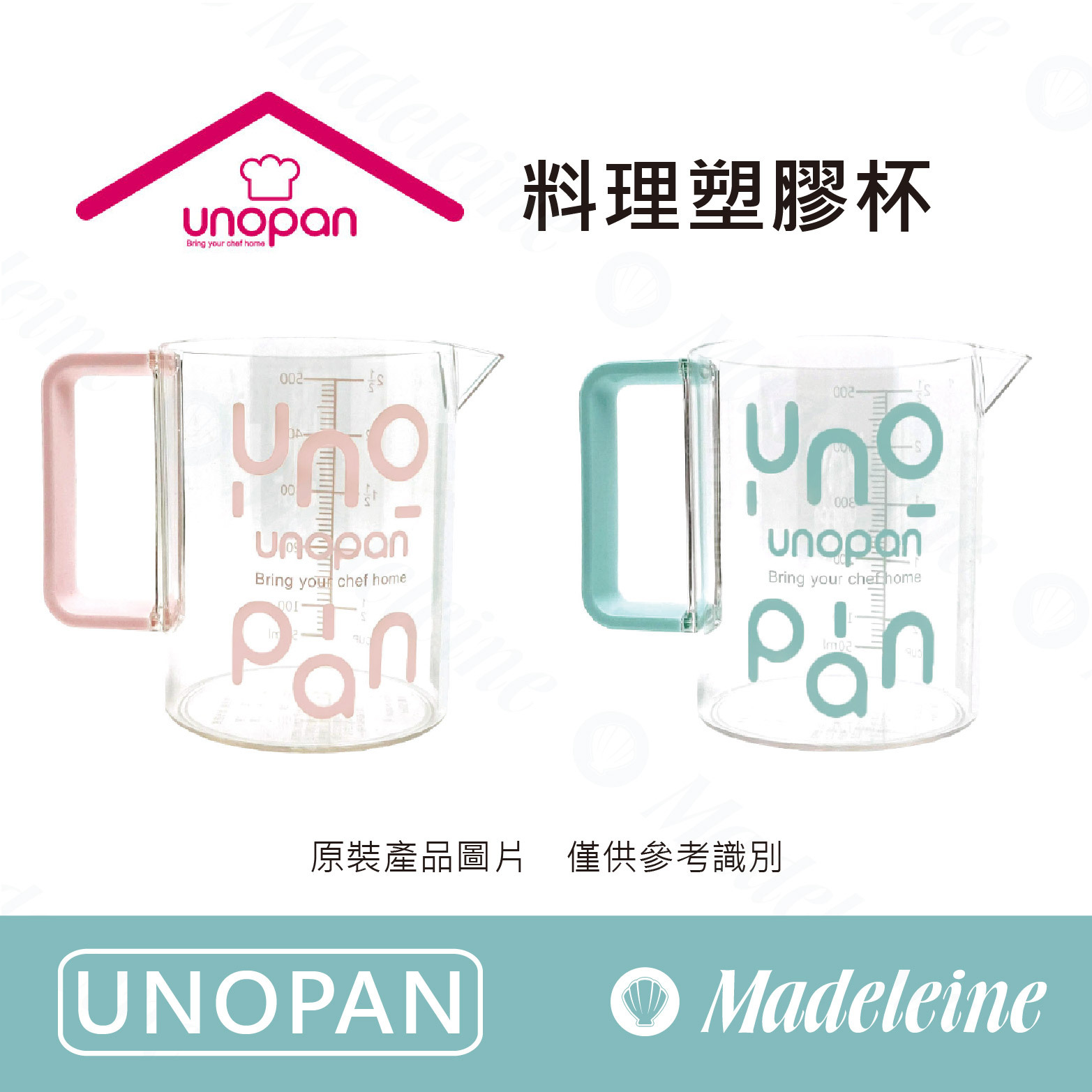 [ UNOPAN烘焙用品] 料理塑膠杯 500ml ( 粉紅UN31006 / 薄荷綠UN31005)