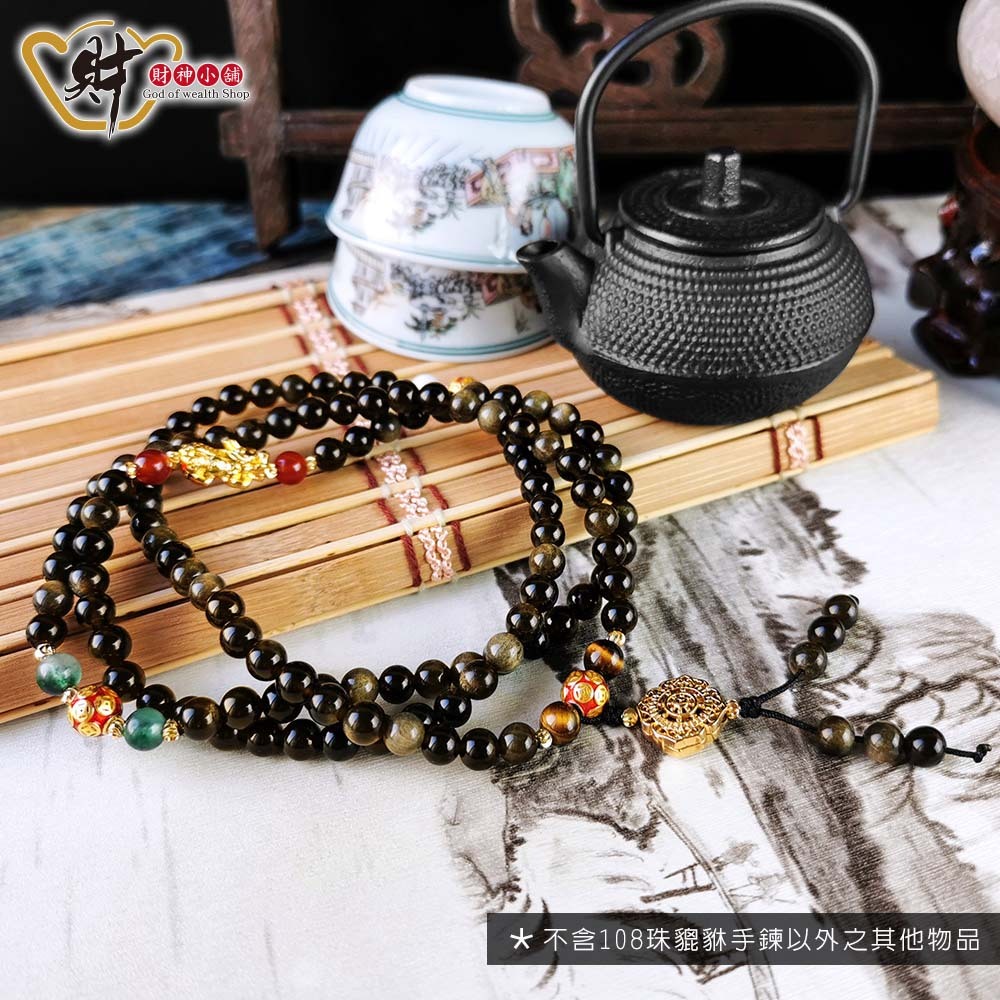 【財神小舖】108珠貔貅金曜石手鍊 (五行致富) (含開光)