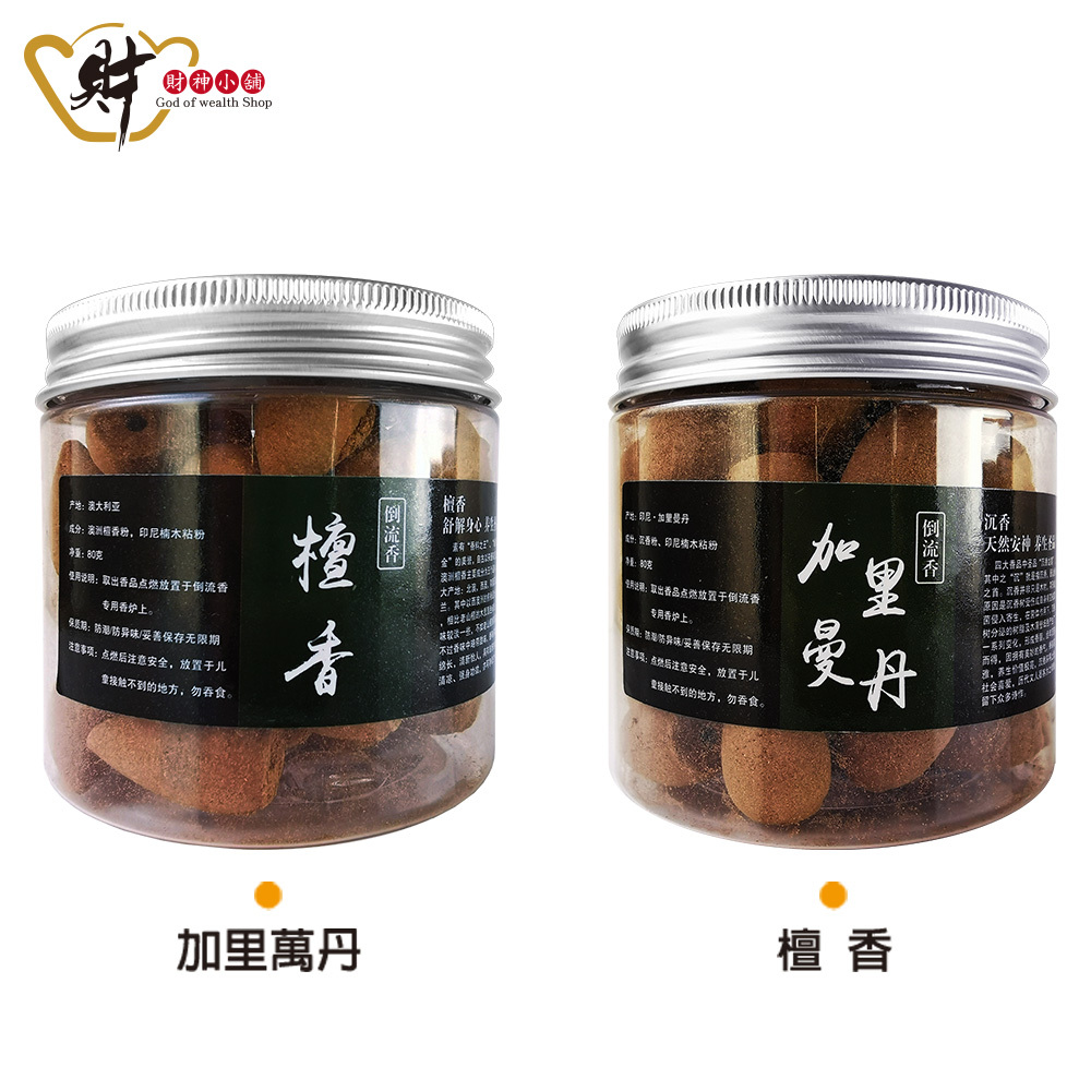 【財神小舖】百變煙雲 - 淨化空氣倒流香 (二款任選)