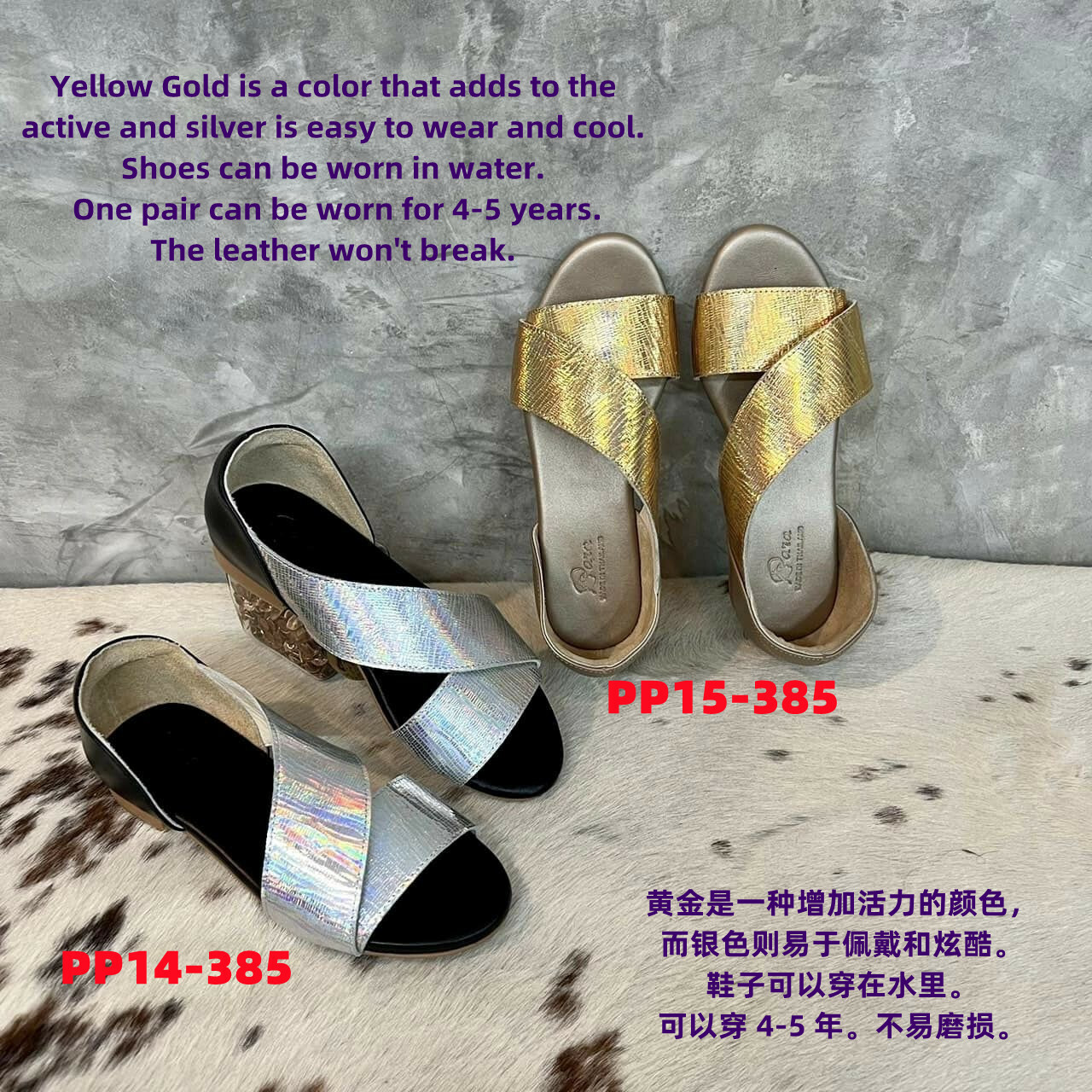 PP15 PARA SANDAL