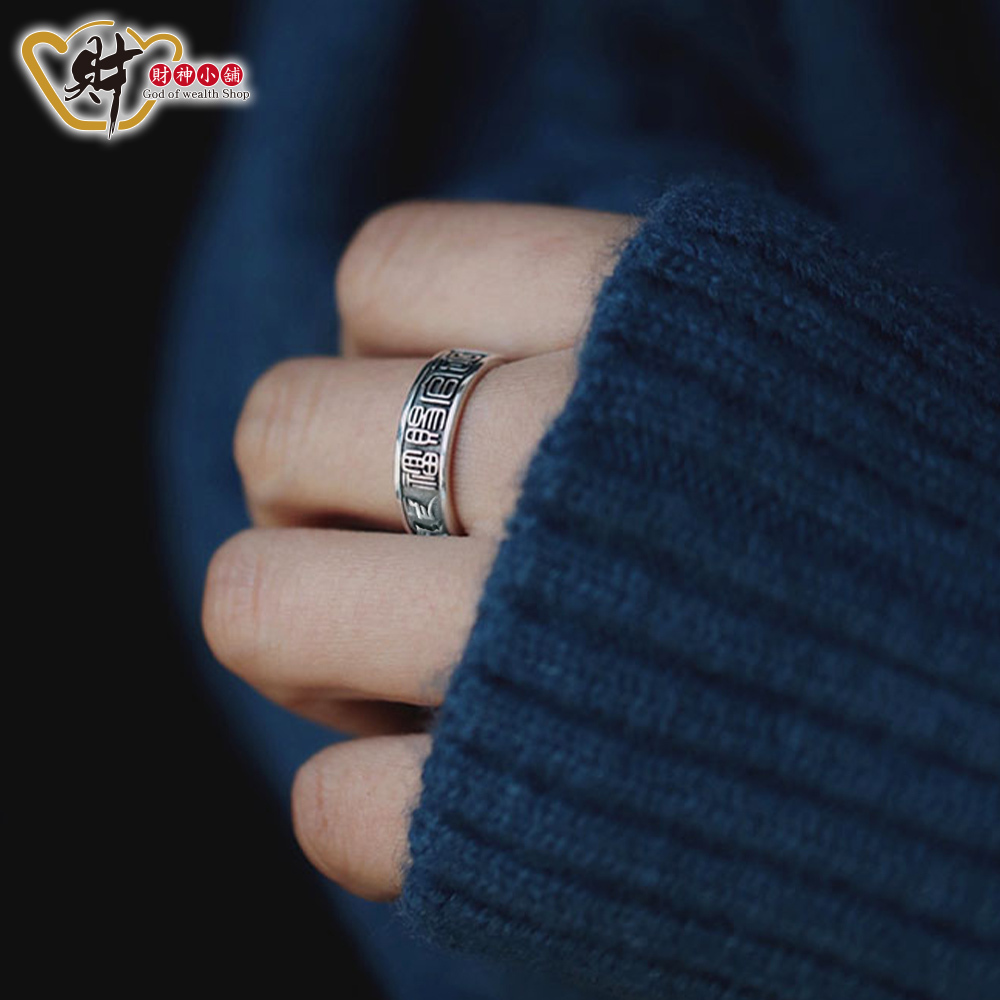 【財神小舖】天官賜福開運戒指 - 轉運銀 (活戒圍) (含開光)