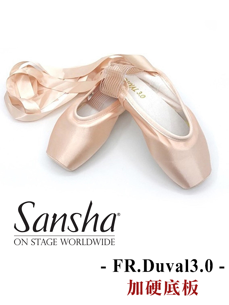 SANSHA 芭蕾硬鞋【 FR.Duval 3.0 歐洲版-加硬底板】