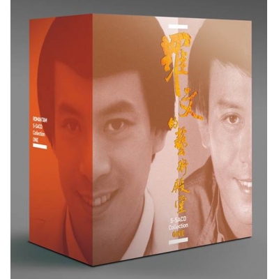 羅文 Roman Tam - 羅文的藝術殿堂 5 SACD Collection Box1