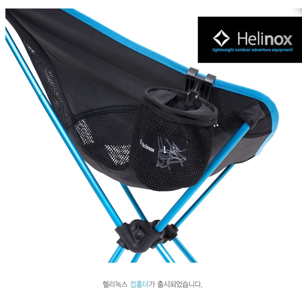 Helinox｜Cup Holder (Fabric) 杯架