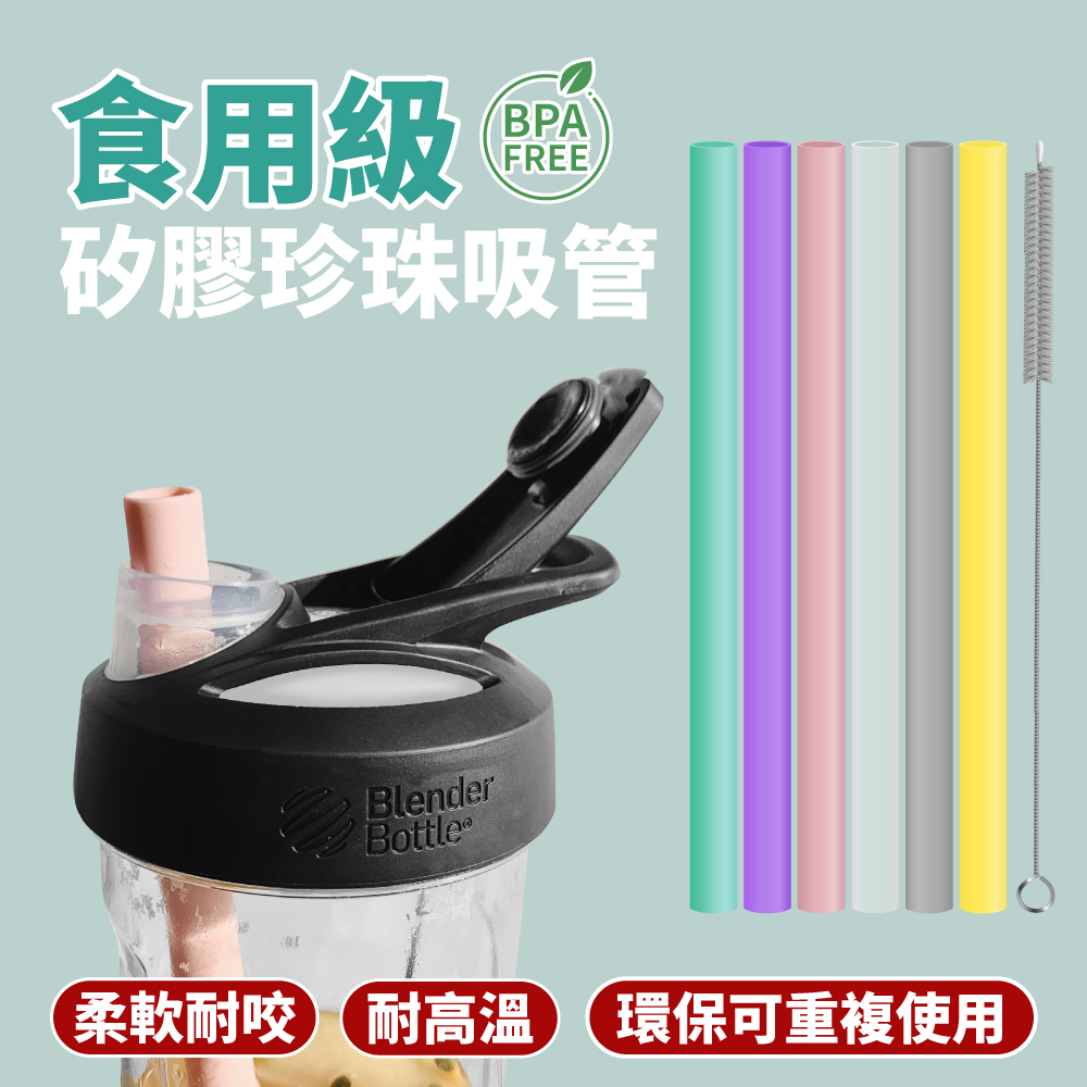 MB｜食用級矽膠吸管／清潔刷｜配件