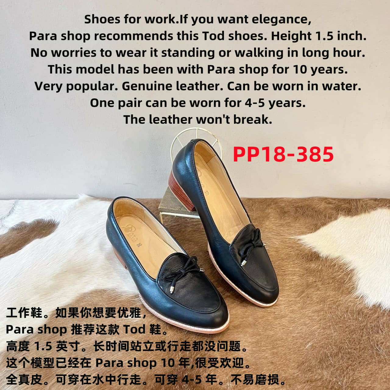PP18 PARA OL SHOE