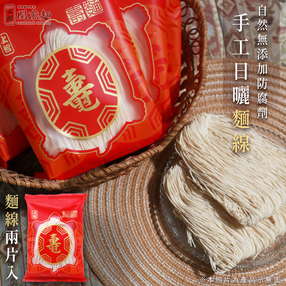 上智壽麵(麵線) - 龜 80g