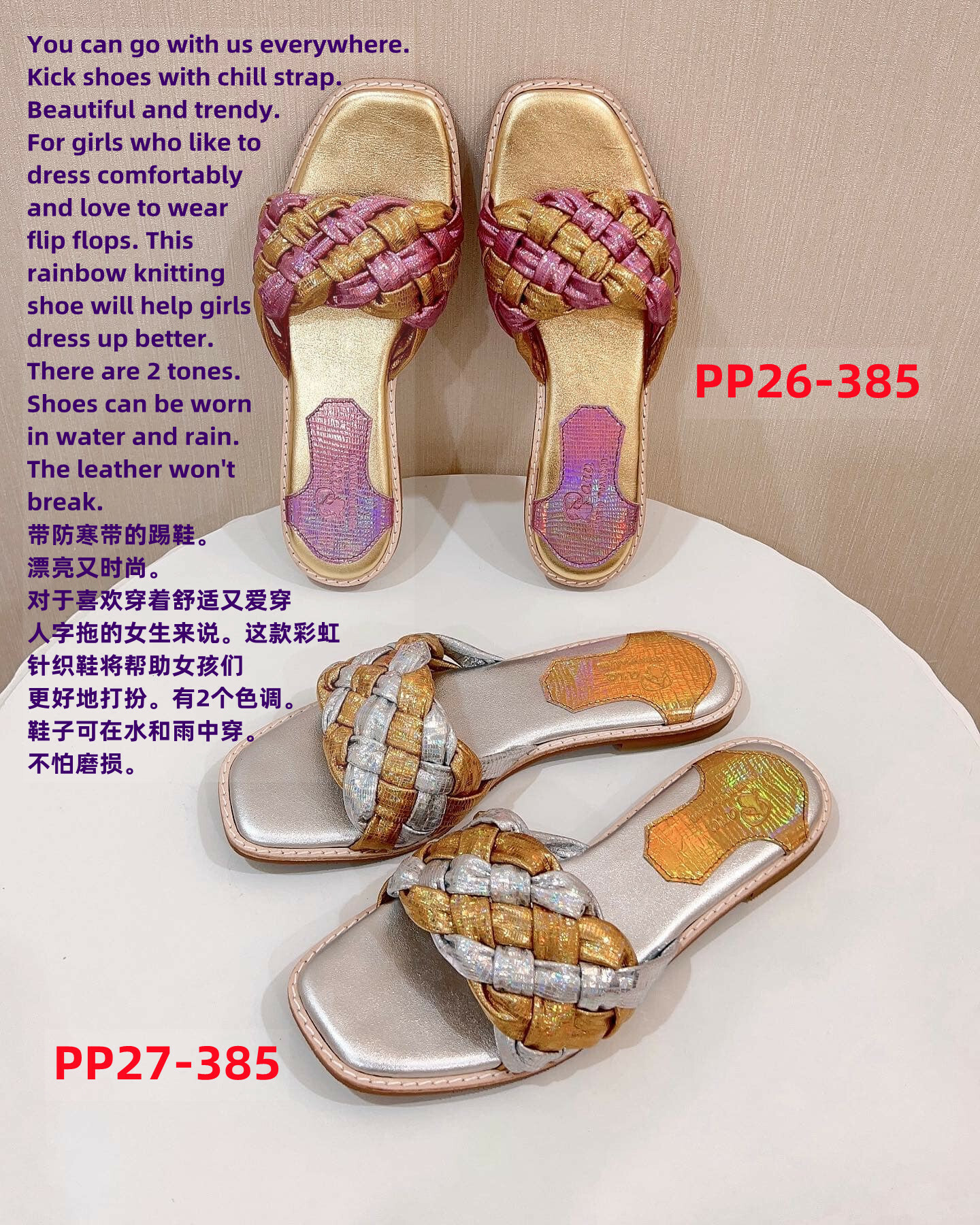 PP26 PARA KICK SHOE
