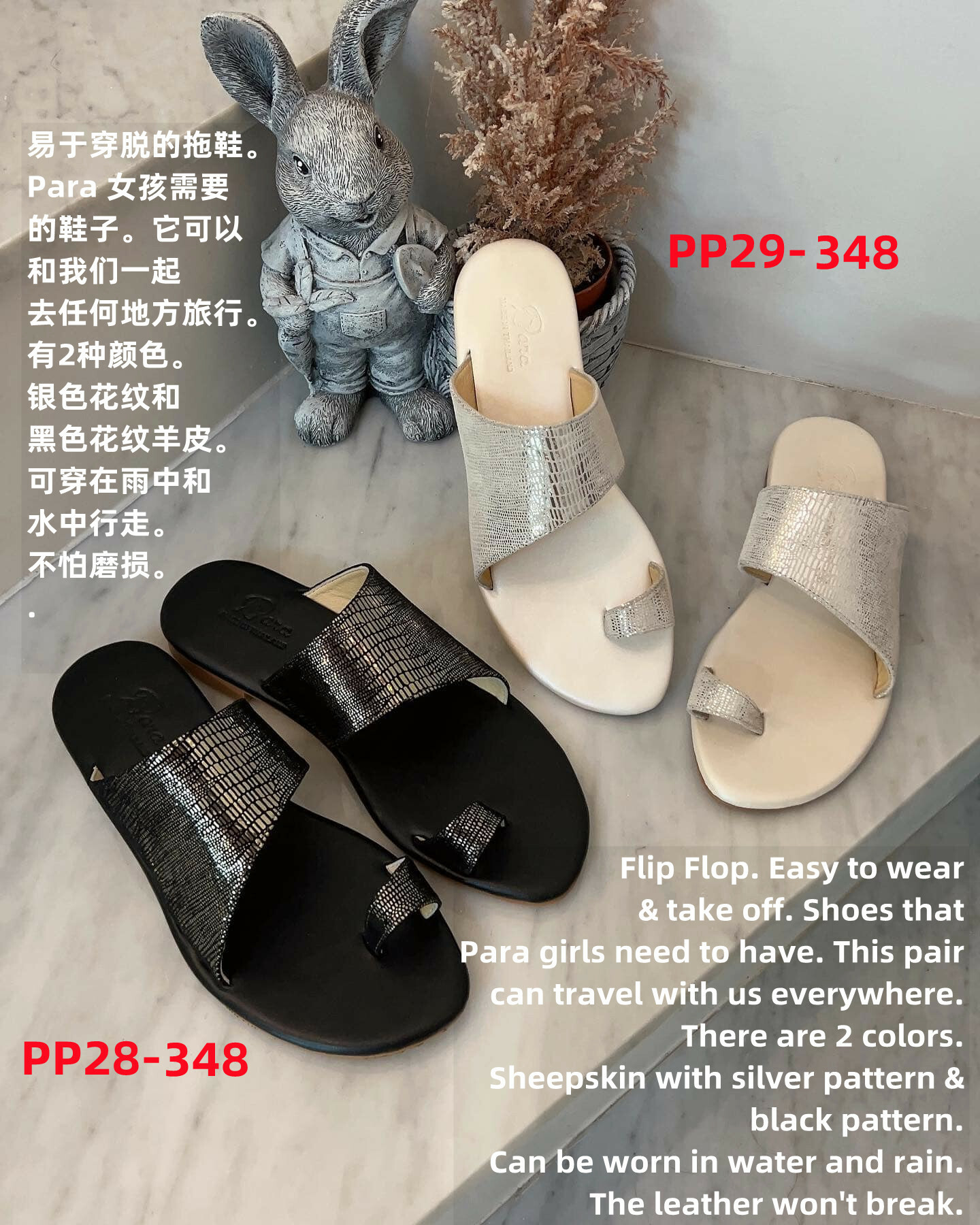 PP28 PARA FLIP FLOP