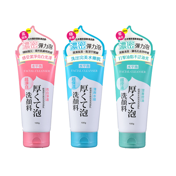 【水平衡】超濃密水感泡泡洗面乳100g (亮白淨透/清爽水嫩/深層控油)