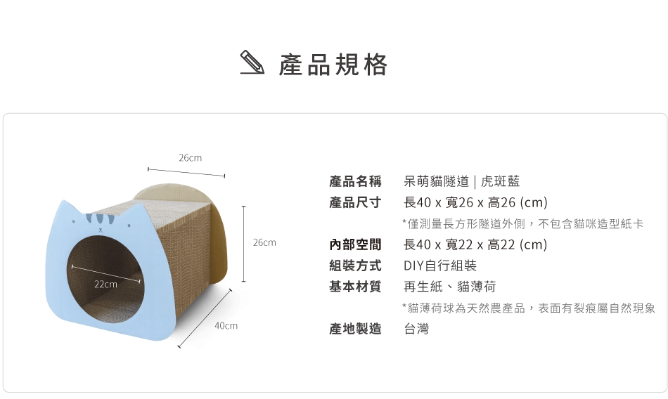 台灣 Angle Wave 呆萌貓隧道 (虎斑藍)