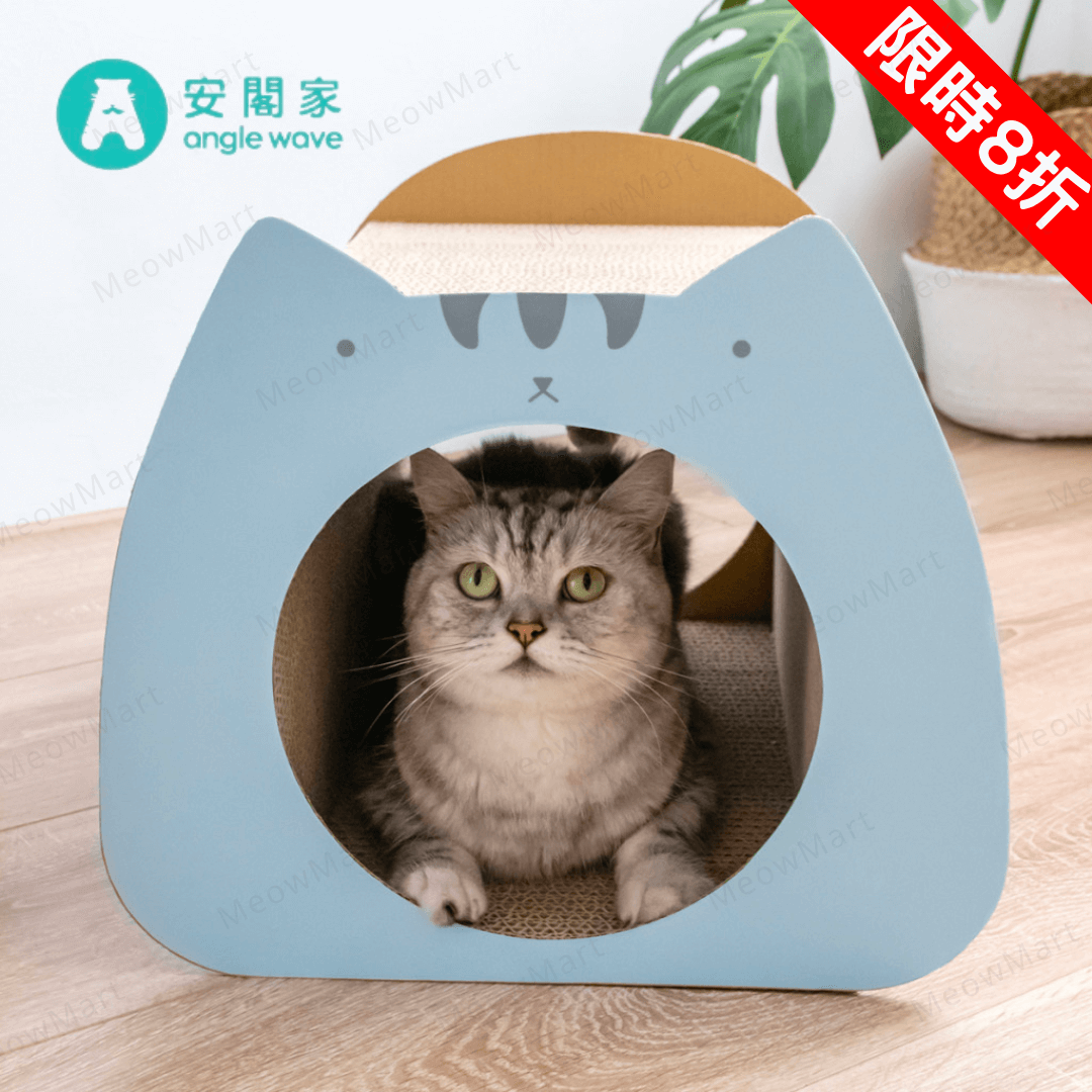 Angle Wave Cute Cat Tunnel (Blue)