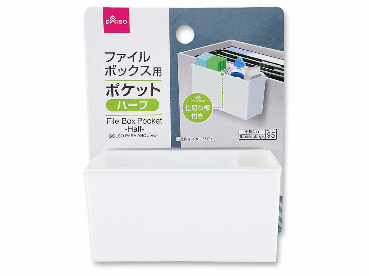 檔案盒用分隔小物收納盒/9.5x4.5x5cm