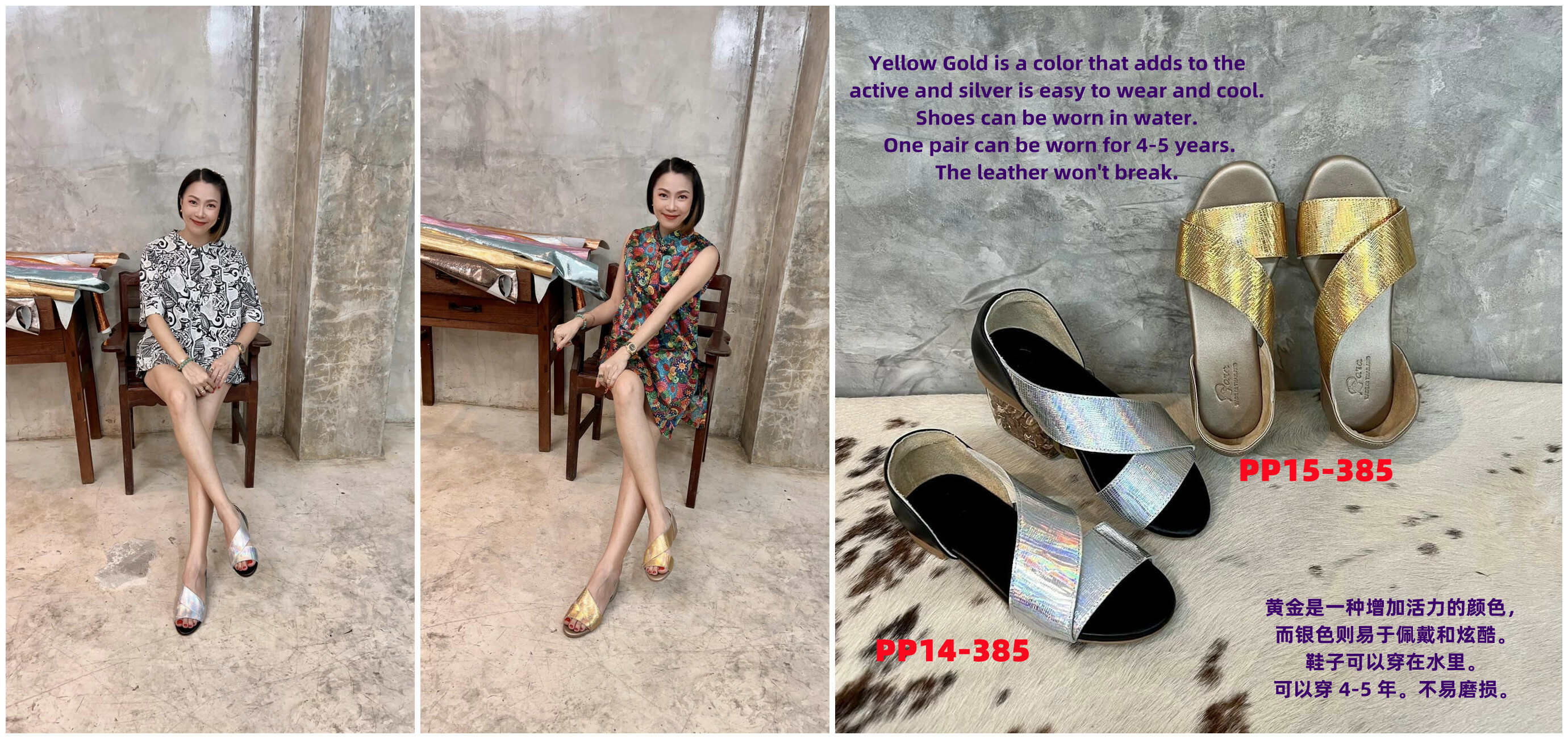 PP15 PARA SANDAL