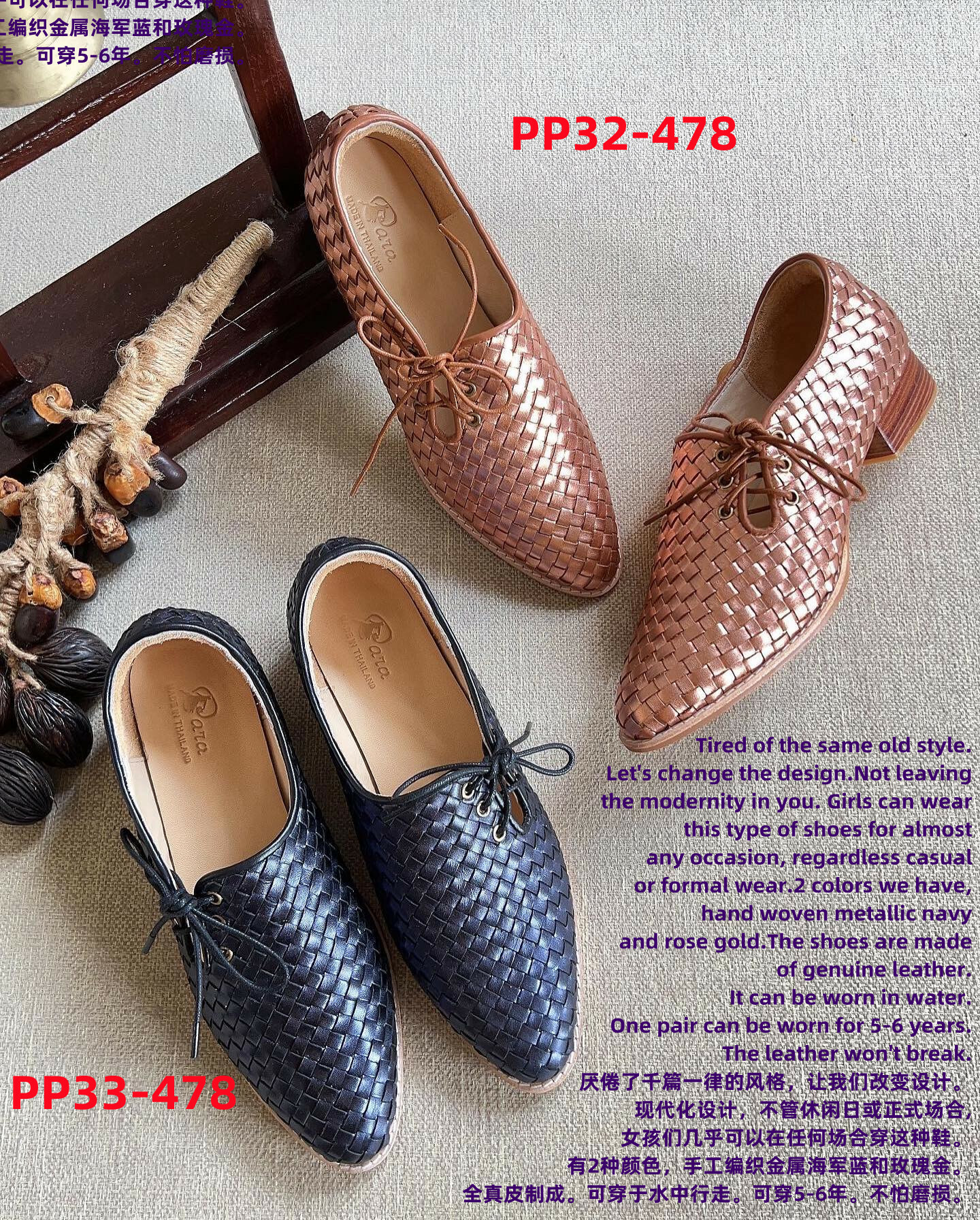 PP33 PARA LEATHER SHOE