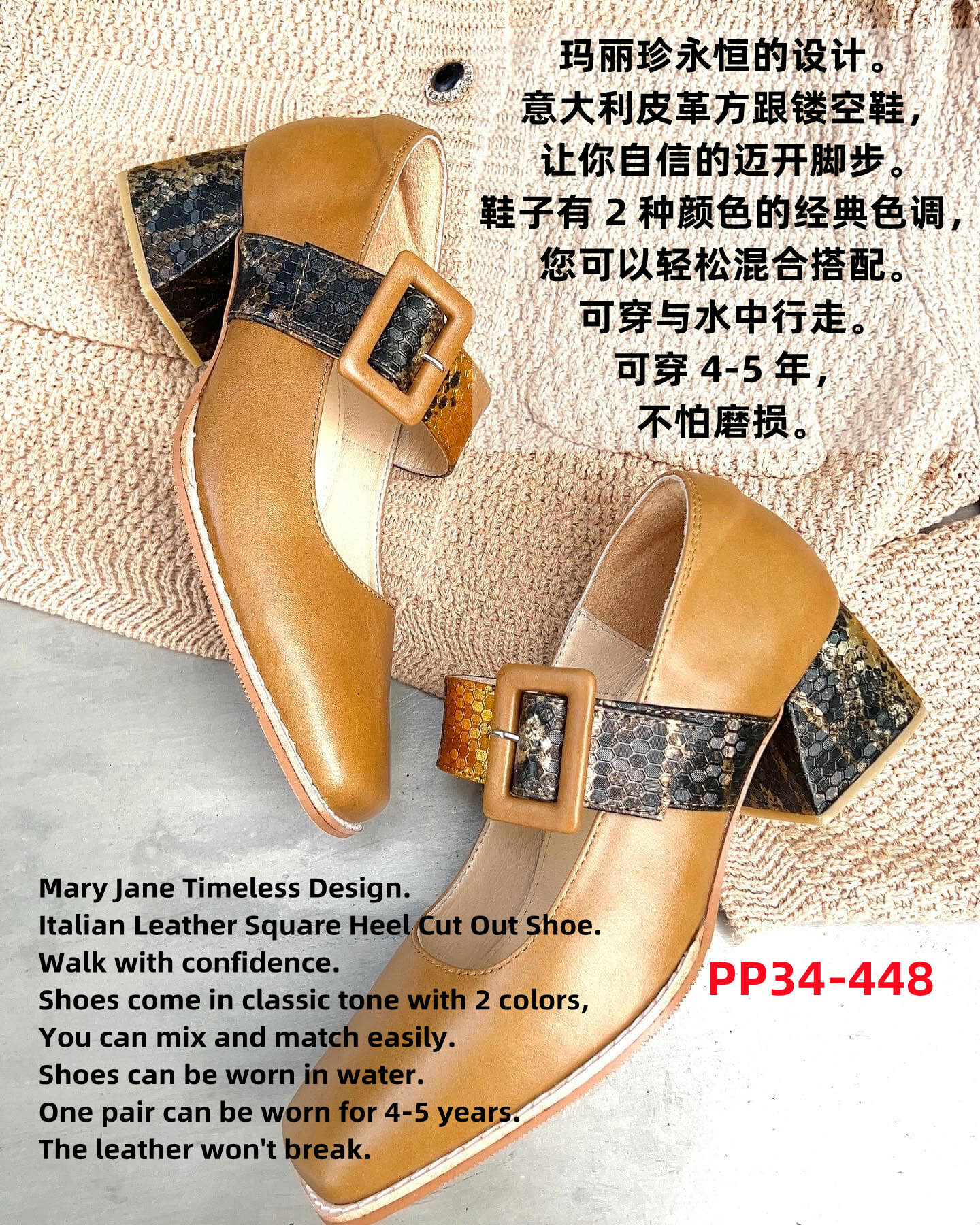 PP34 MARY JANE HIGH-HEELED SHOE