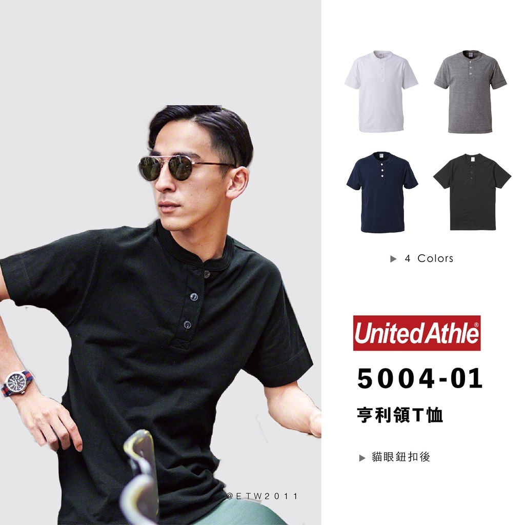 ☆ETW☆【EASY TO WEAR】UNITED ATHLE UA 5.6 OZ 亨利領 TEE 5004-01 短袖 短T