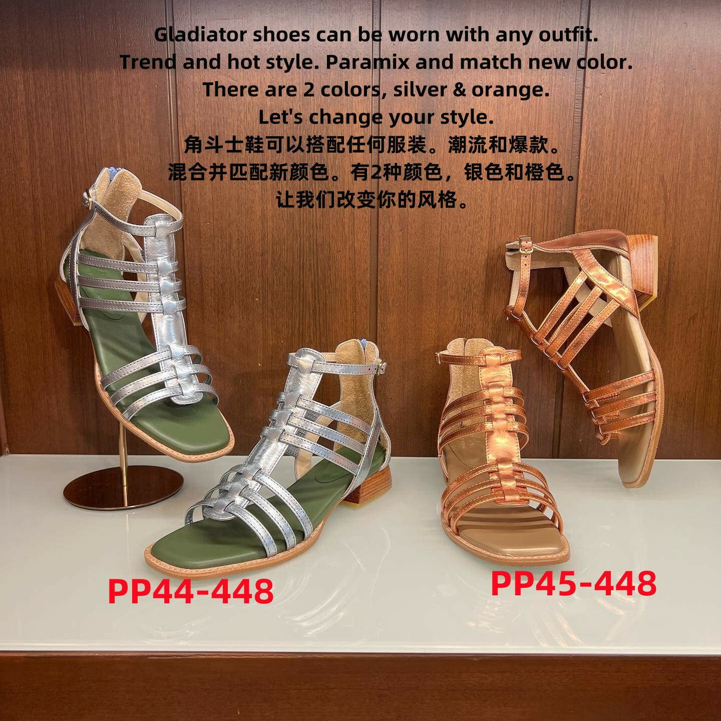 PP44 PARA GLADIATOR SHOE