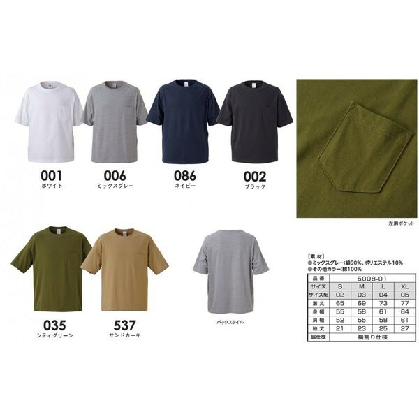 ☆ETW☆【EASY TO WEAR】UNITED ATHLE 5008-01 5.6OZ 落肩 寬版 五分袖 口袋T 口袋 短T