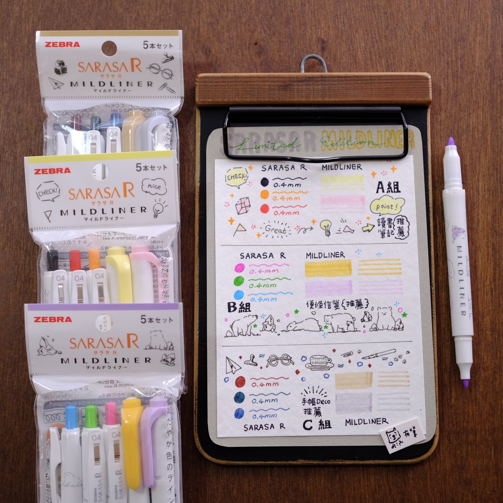 ZEBRA LIMITED SARASA R AND MILDLINER SET