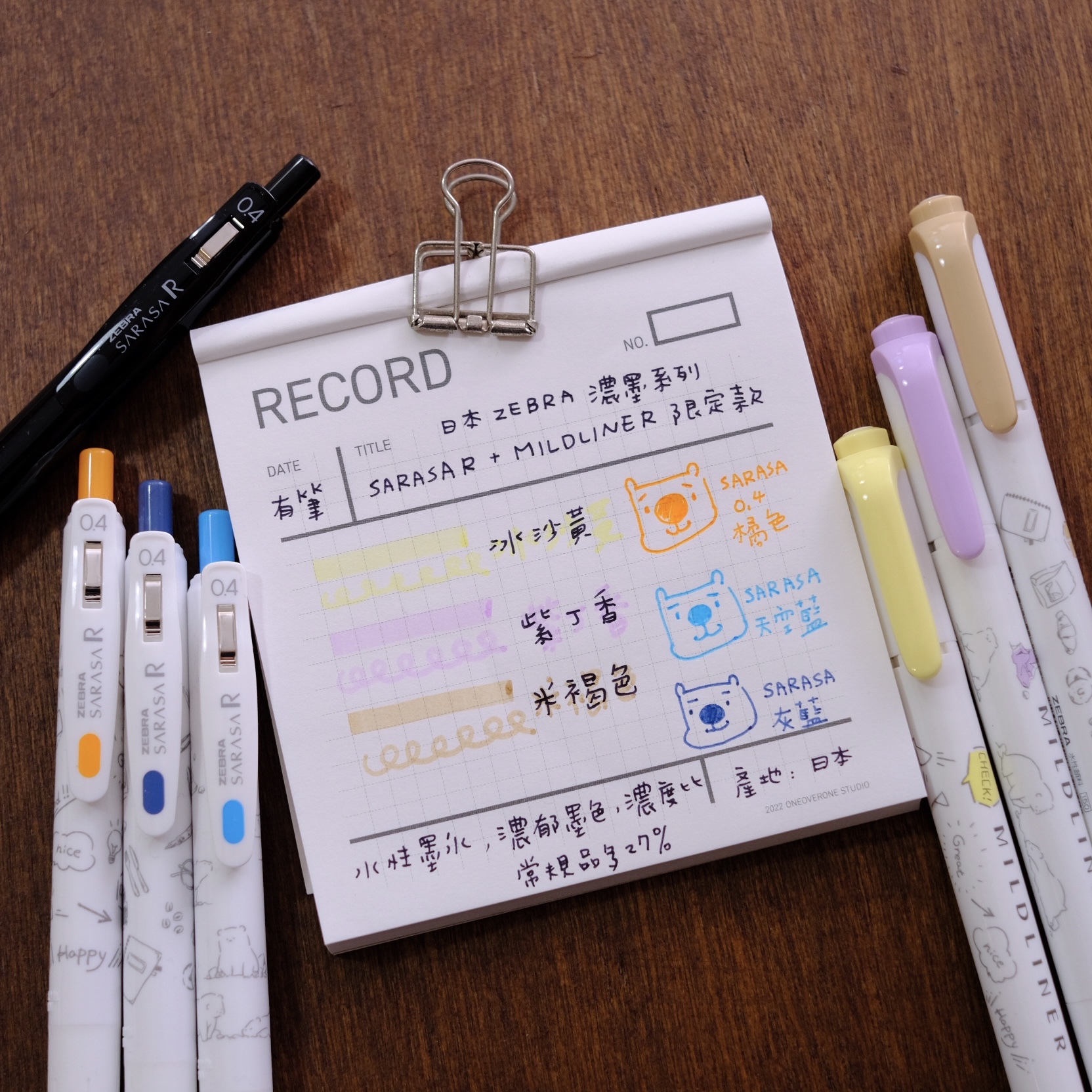 【單枝賣場】MILDLINER限定款｜ZEBRA 日本