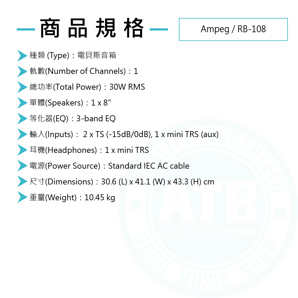 Ampeg Ampeg / Rocket Bass RB-108 電貝斯音箱(30W) 第 5 張圖片｜三峽吉他 / Bass