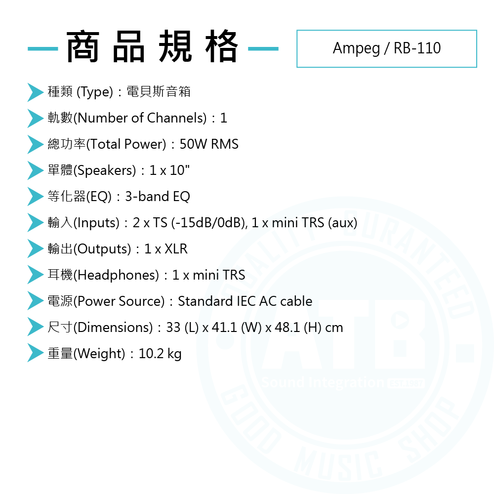 Ampeg Ampeg / Rocket Bass RB-110 電貝斯音箱(10吋,50W) 第 5 張圖片｜三峽吉他 / Bass