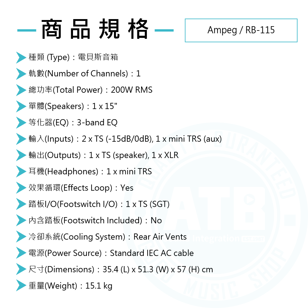 Ampeg Ampeg / Rocket Bass RB-115 電貝斯音箱(15吋,200W) 第 5 張圖片｜三峽吉他 / Bass